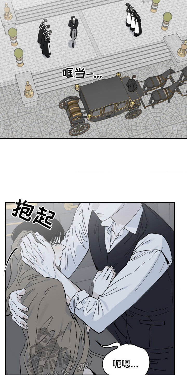 苛求渴求漫画,第40话1图