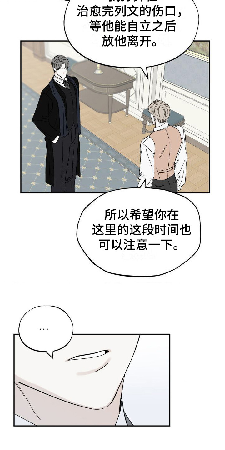 极致渴求 画涯漫画,第3话2图