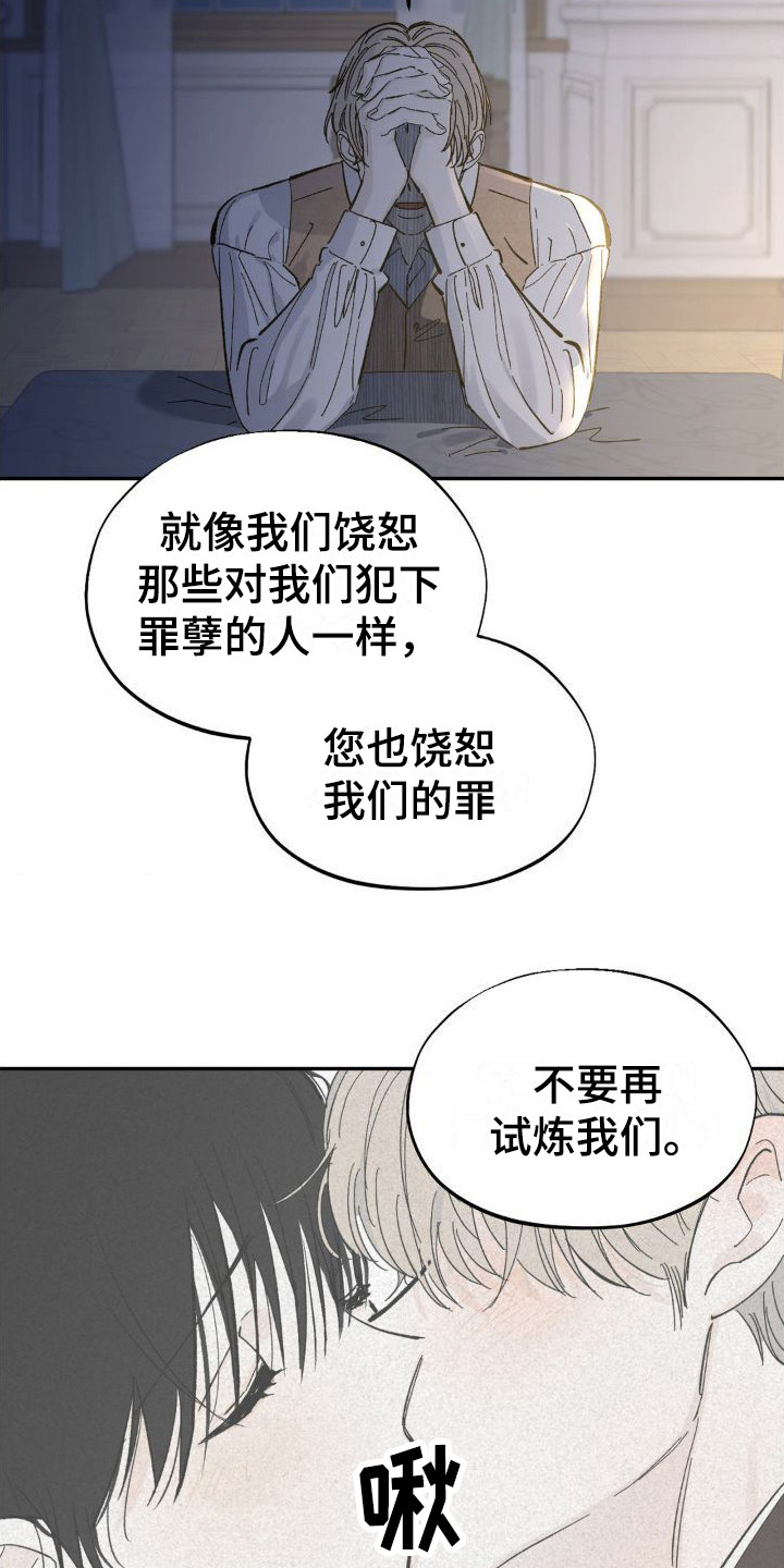 极致追求的意思漫画,第5话1图