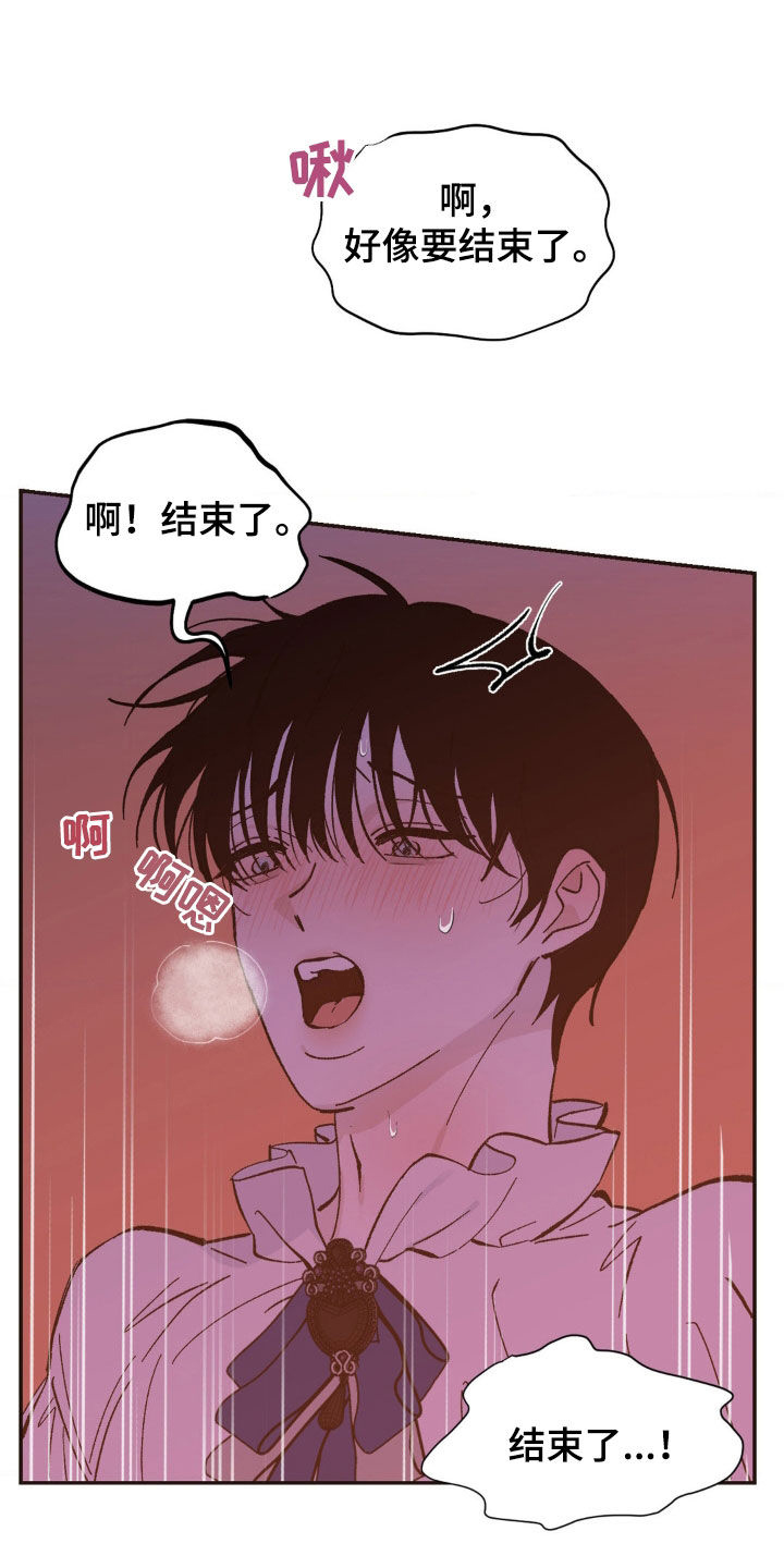 极智科技漫画,第56话2图