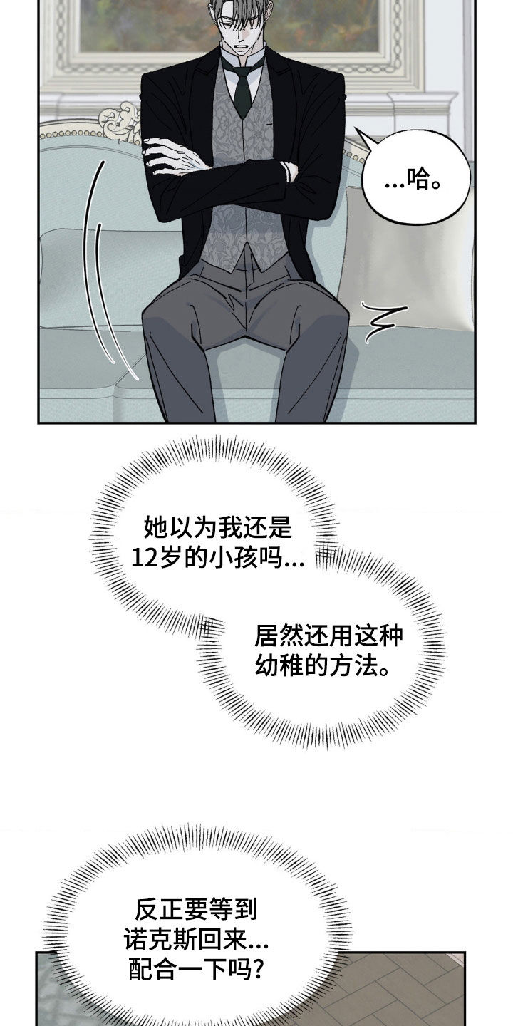 极致画皮漫画,第85话1图