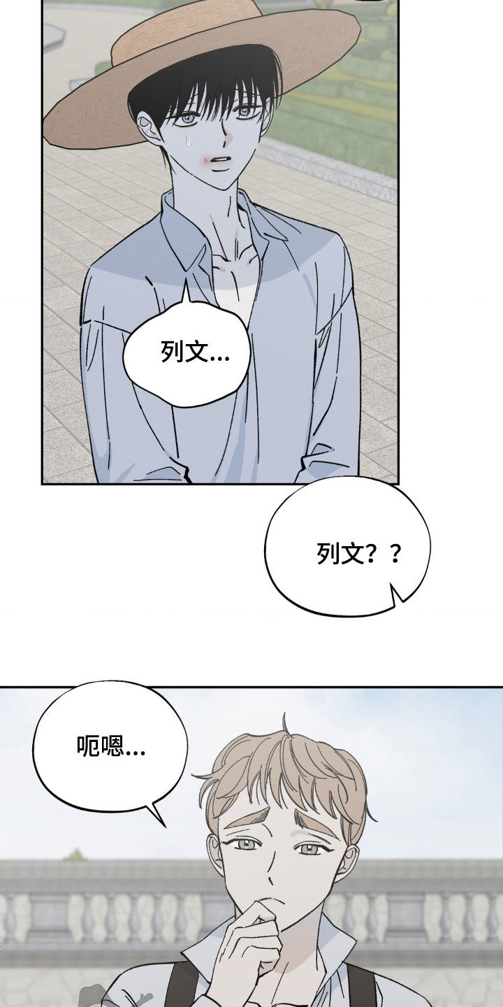 极致渴求免费漫画漫画,第58话2图