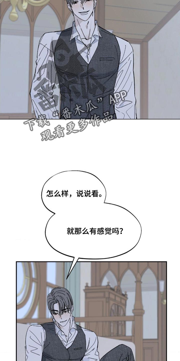 极致渴求漫画完整免费阅读漫画,第20章：如果我能忍住1图