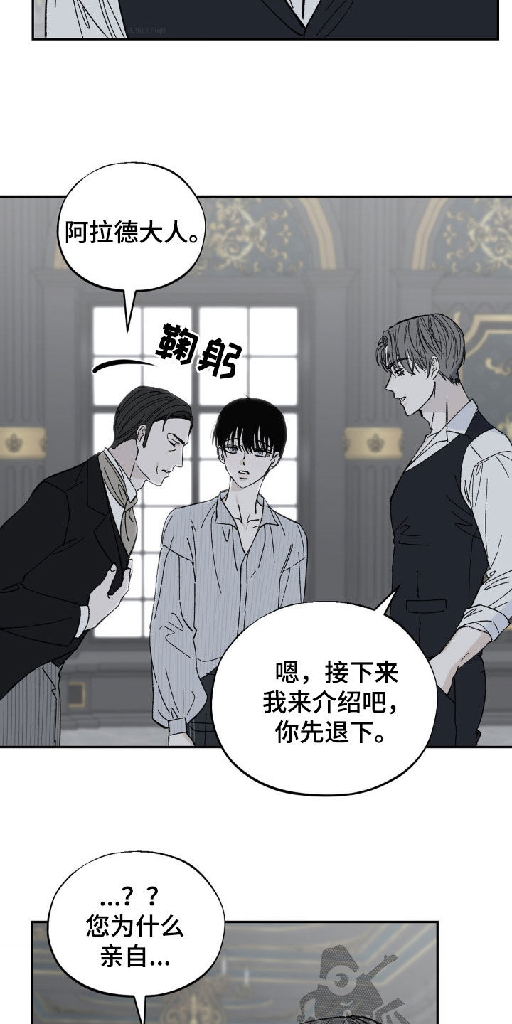 苛求渴求漫画,第43话2图