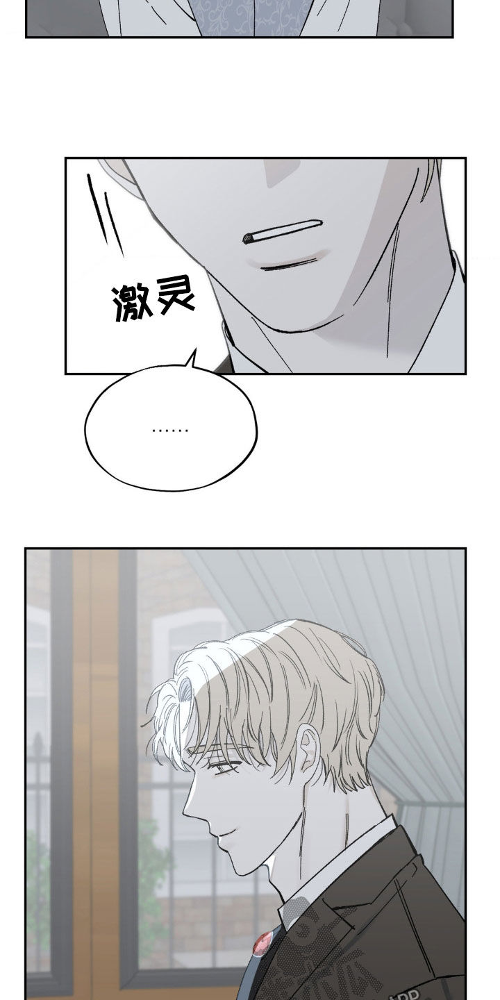 要求极致漫画,第35话2图