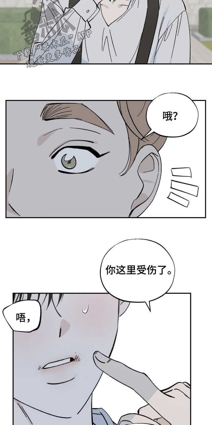 极致渴求漫画最新话漫画,第58话1图