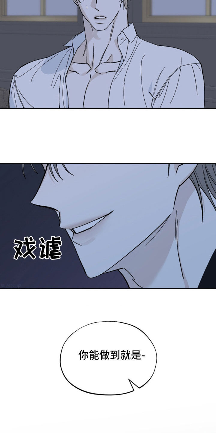 极智科技漫画,第80话2图