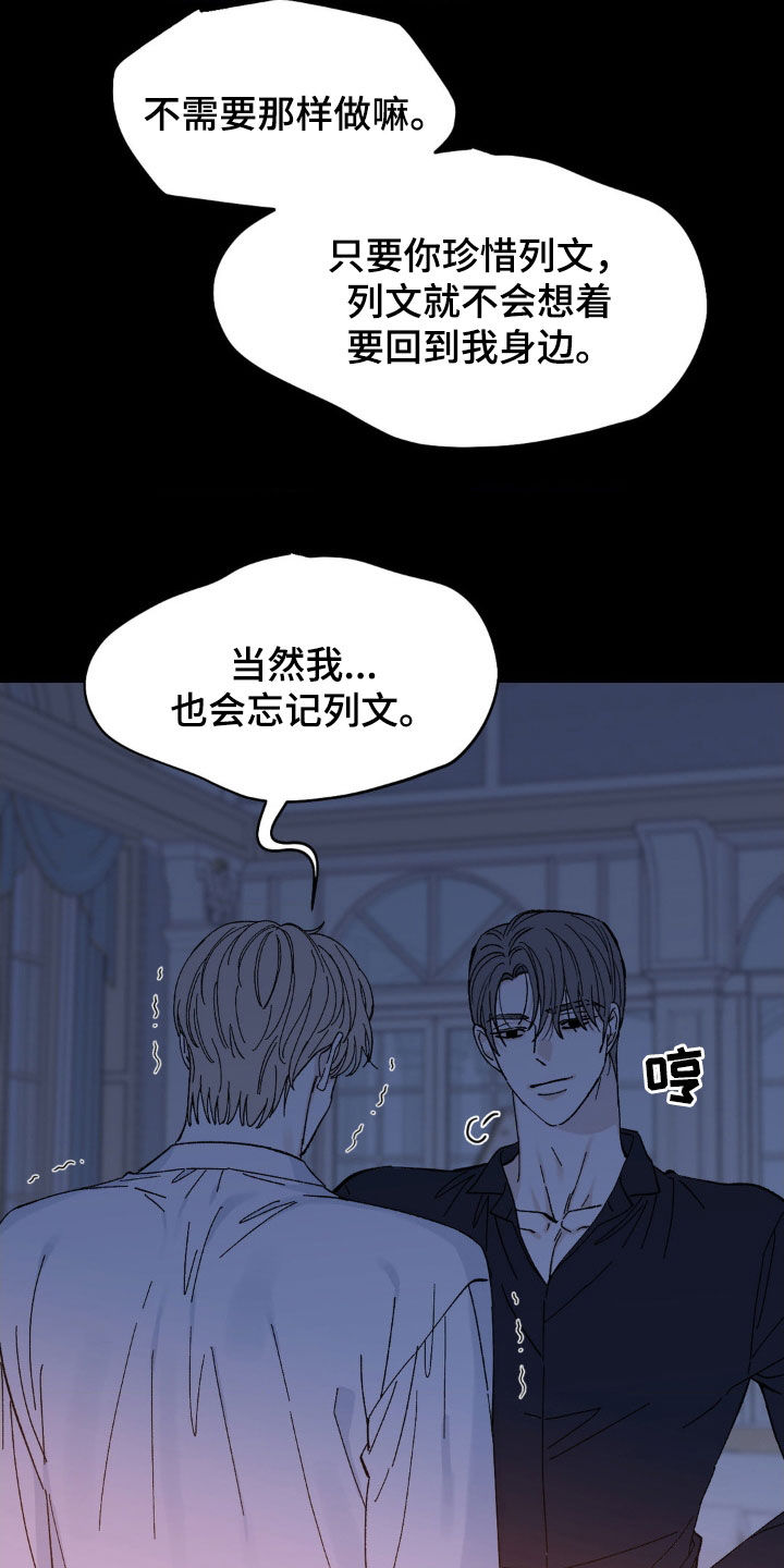 追求极致漫画,第38话2图