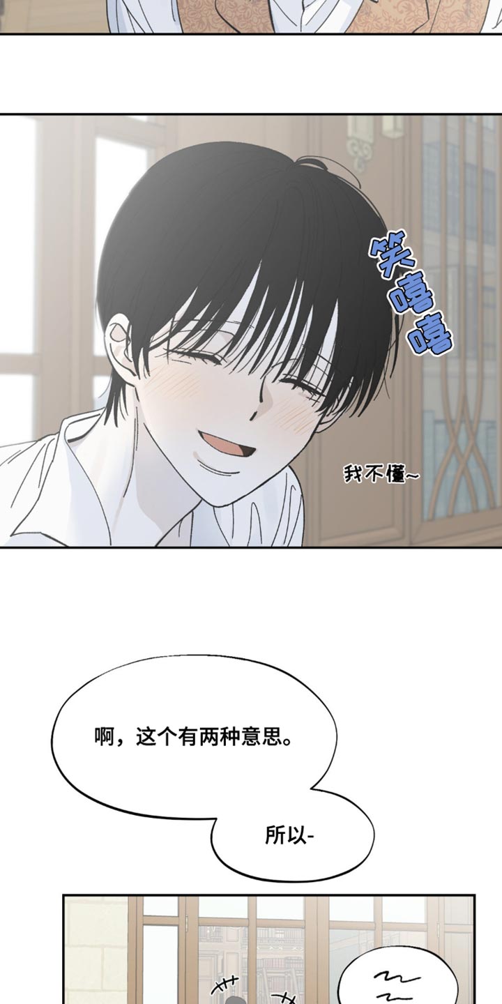 极氪001漫画,第12话2图