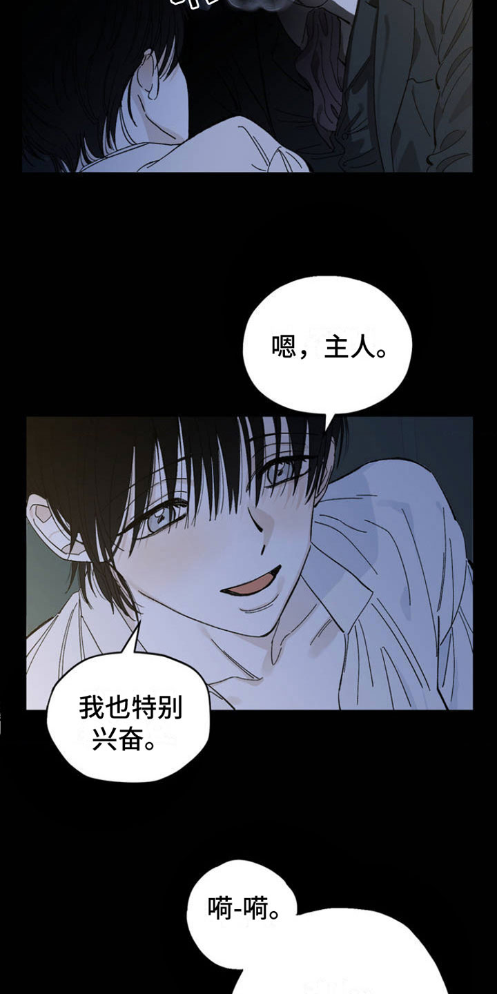 极致渴求ASDNIIna漫画,第1话1图