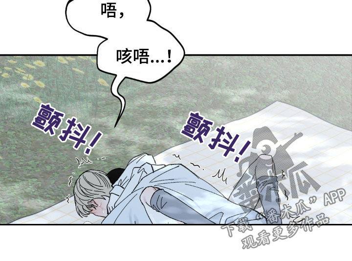 要求极致漫画,第62话2图