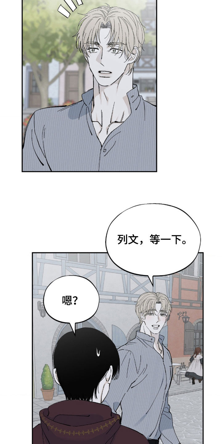 极致渴求的列文漫画,第95话1图