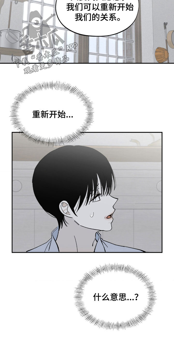 极致渴求漫画最新话漫画,第59话1图