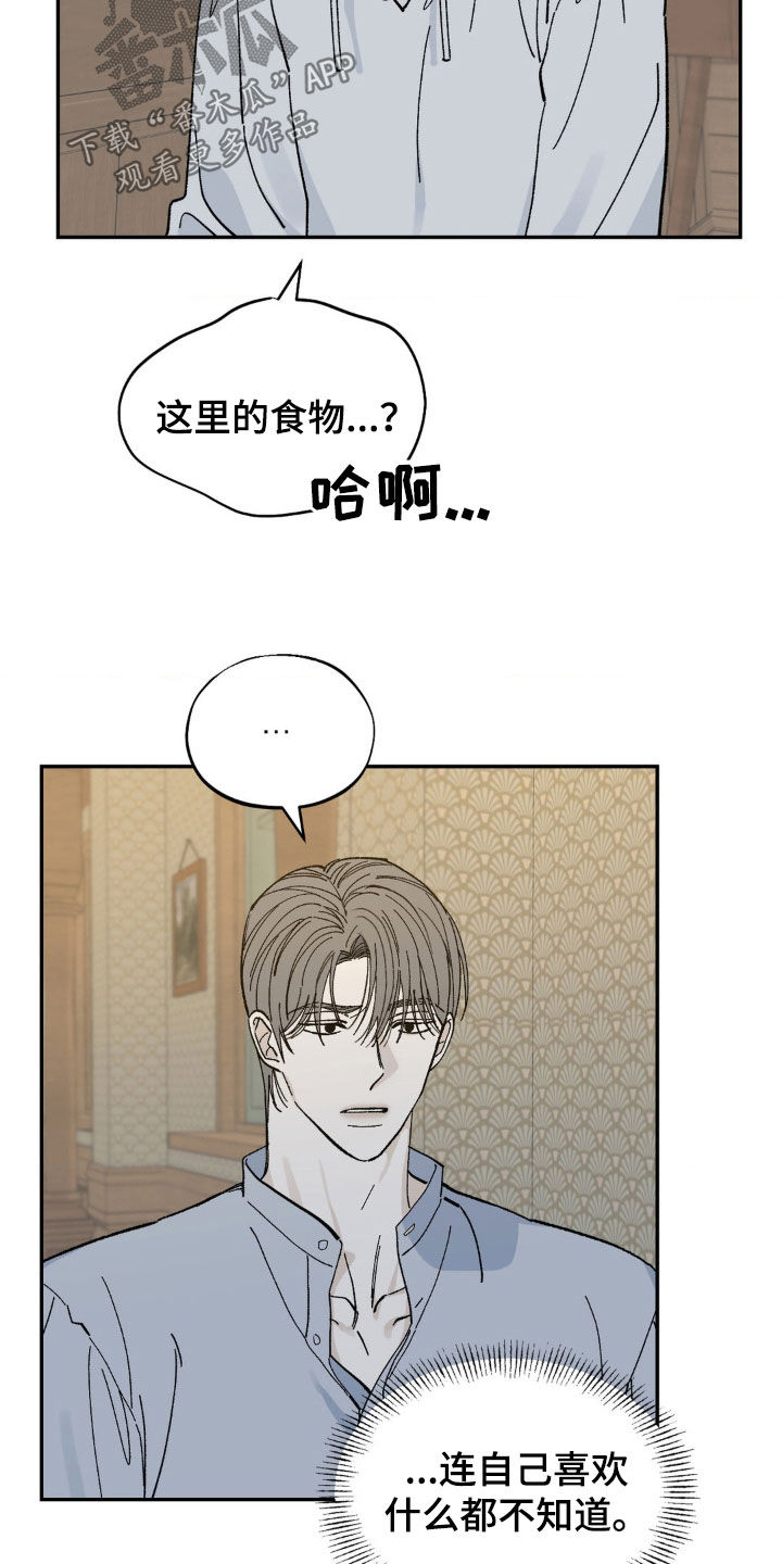 极其渴望漫画,第89话1图