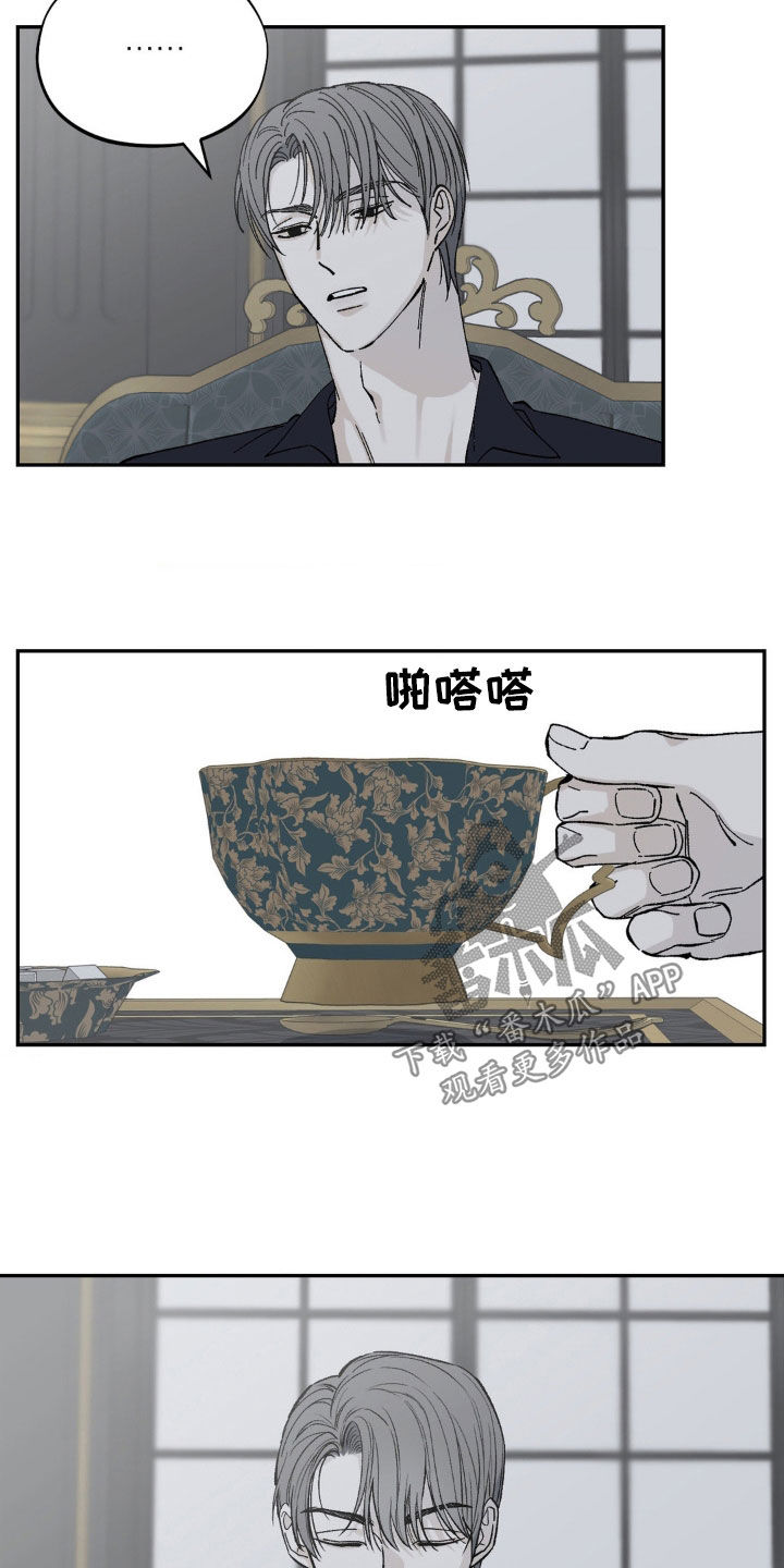 极致渴求其他名字漫画,第47话1图