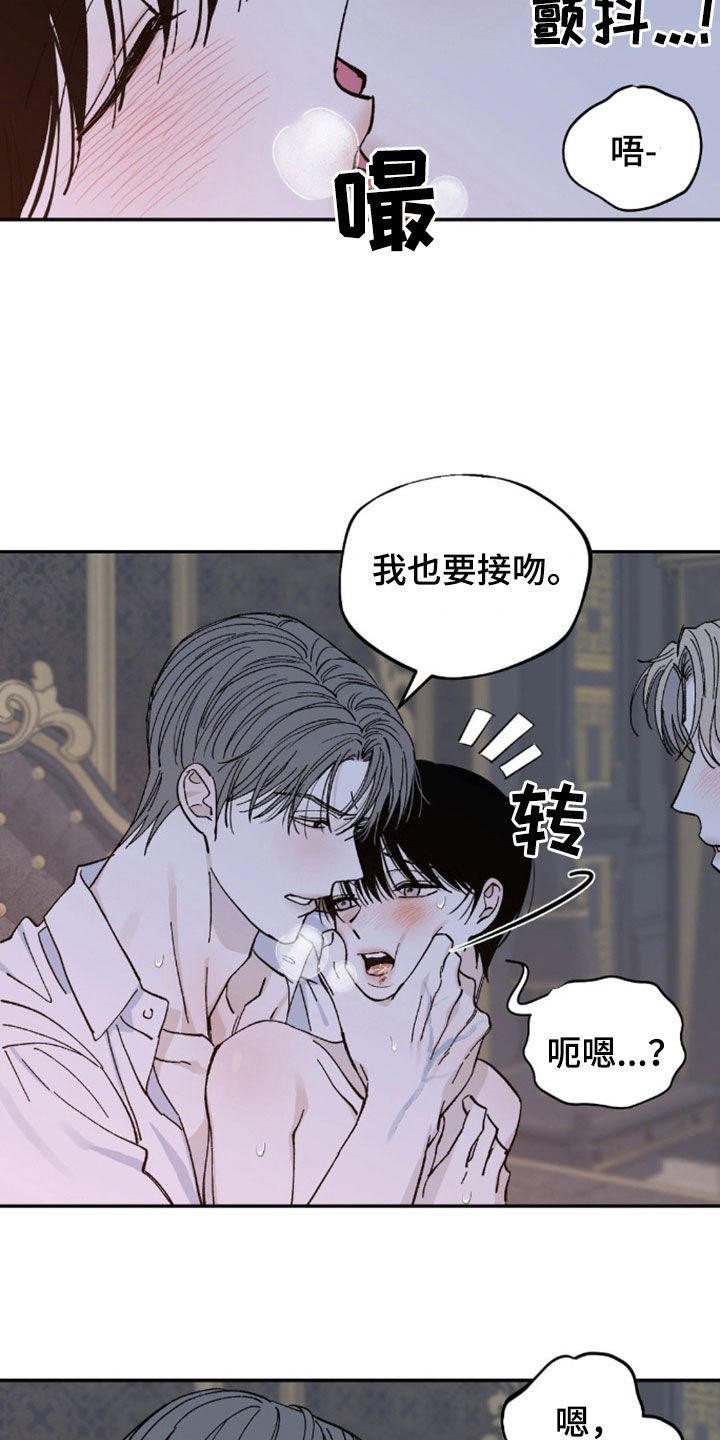 极致中国漫画,第78话2图