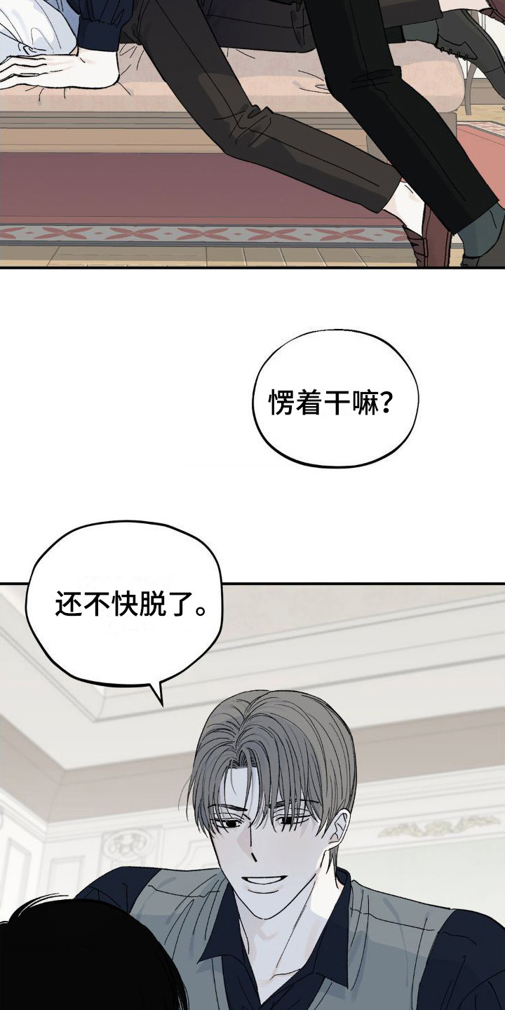 极致追求的意思漫画,第7话1图