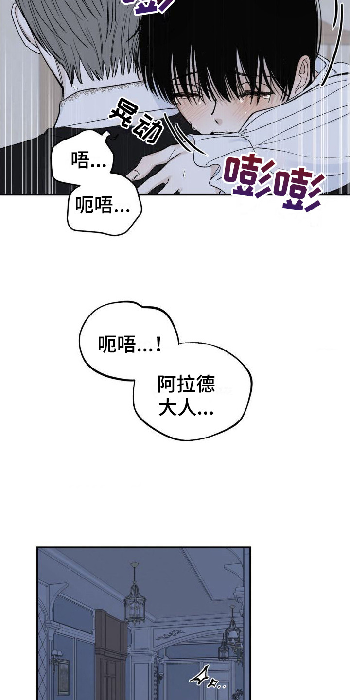 极致追求的意思漫画,第5话2图