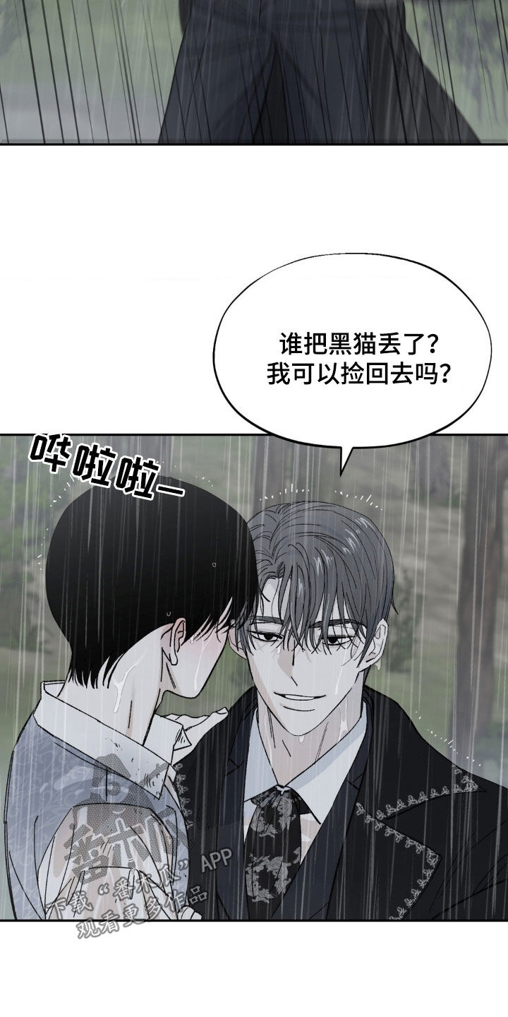 极致追求漫画,第37话1图