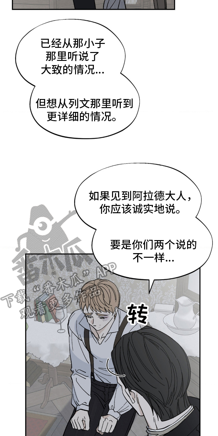 极致渴求又叫什么名字漫画,第71话2图