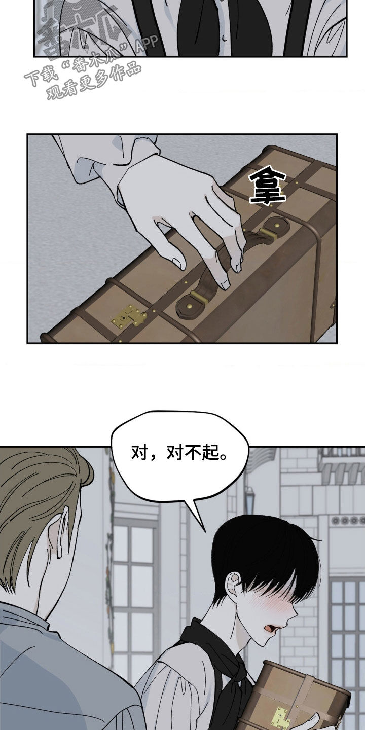 极致技师小说漫画,第85话2图