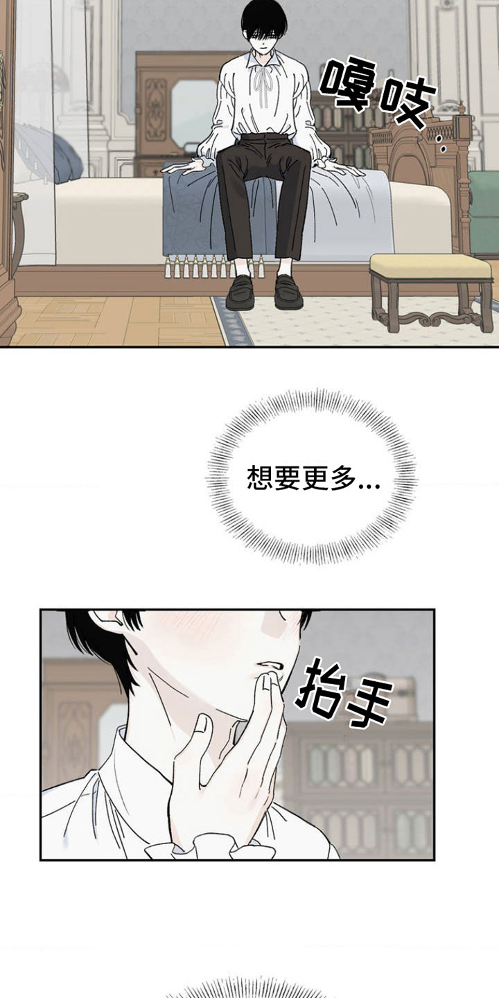 极致渴求的列文漫画,第2话1图