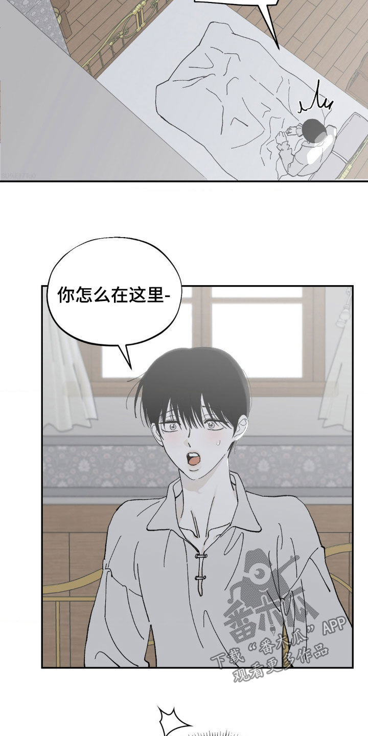 极致渴求男男漫画,第94话2图