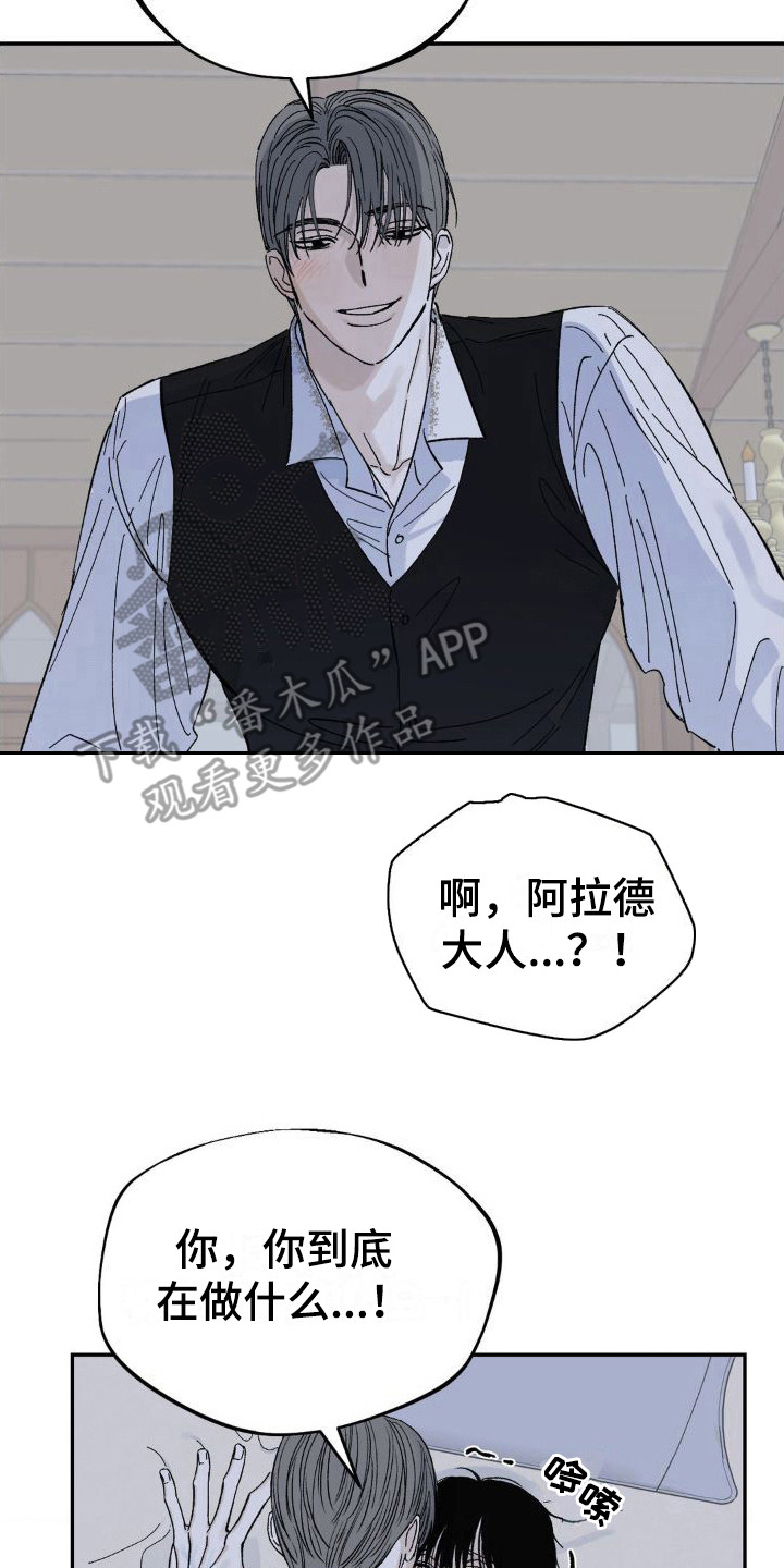 极致渴望乔布斯漫画,第5话2图