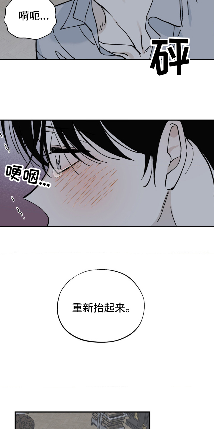 极致渴求免费漫画漫画,第71话1图