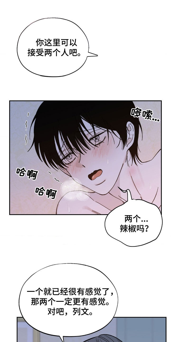 要求极致漫画,第31话2图