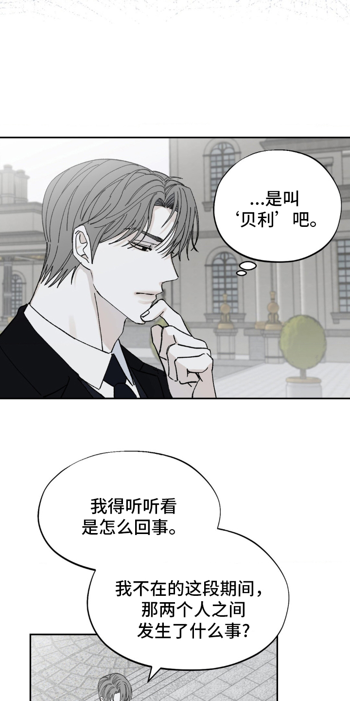 极致蛋糕漫画,第70话1图