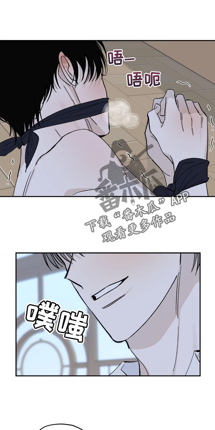 极致哥解说漫画,第20章：如果我能忍住2图