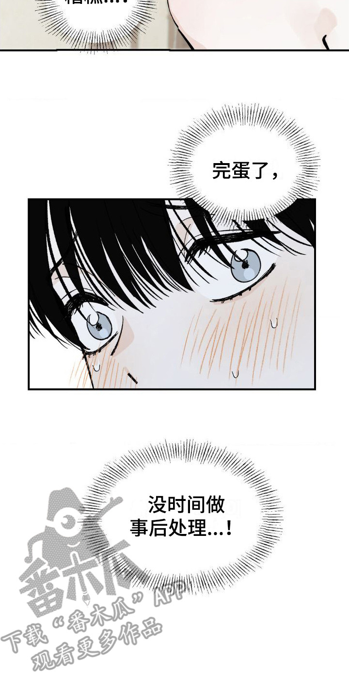 极致品位的家居漫画,第6话2图