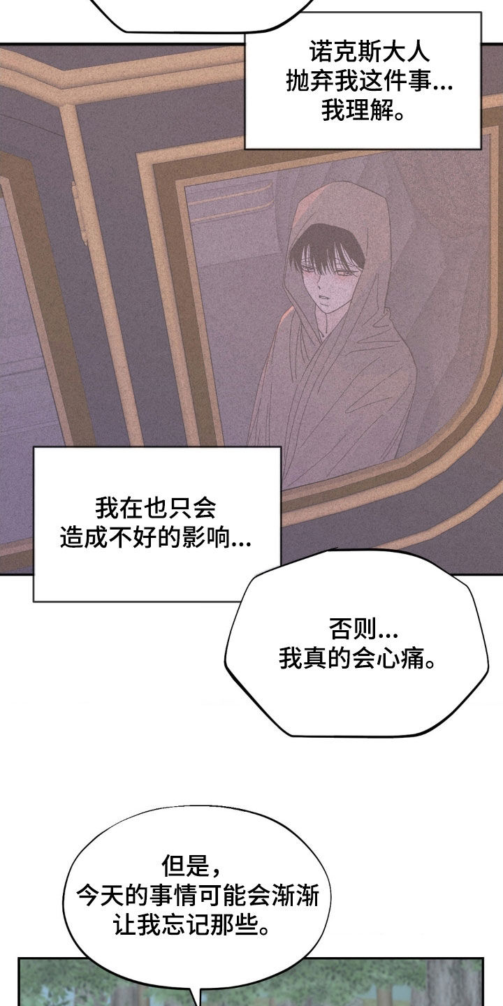 极致技师小说漫画,第65话1图