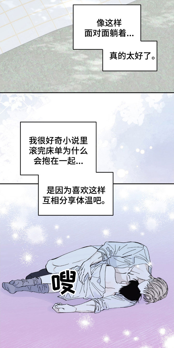 极致电商漫画,第64话2图