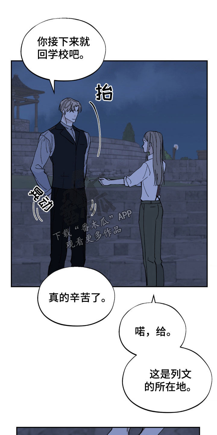 极致渴求免费下拉漫画,第93话2图