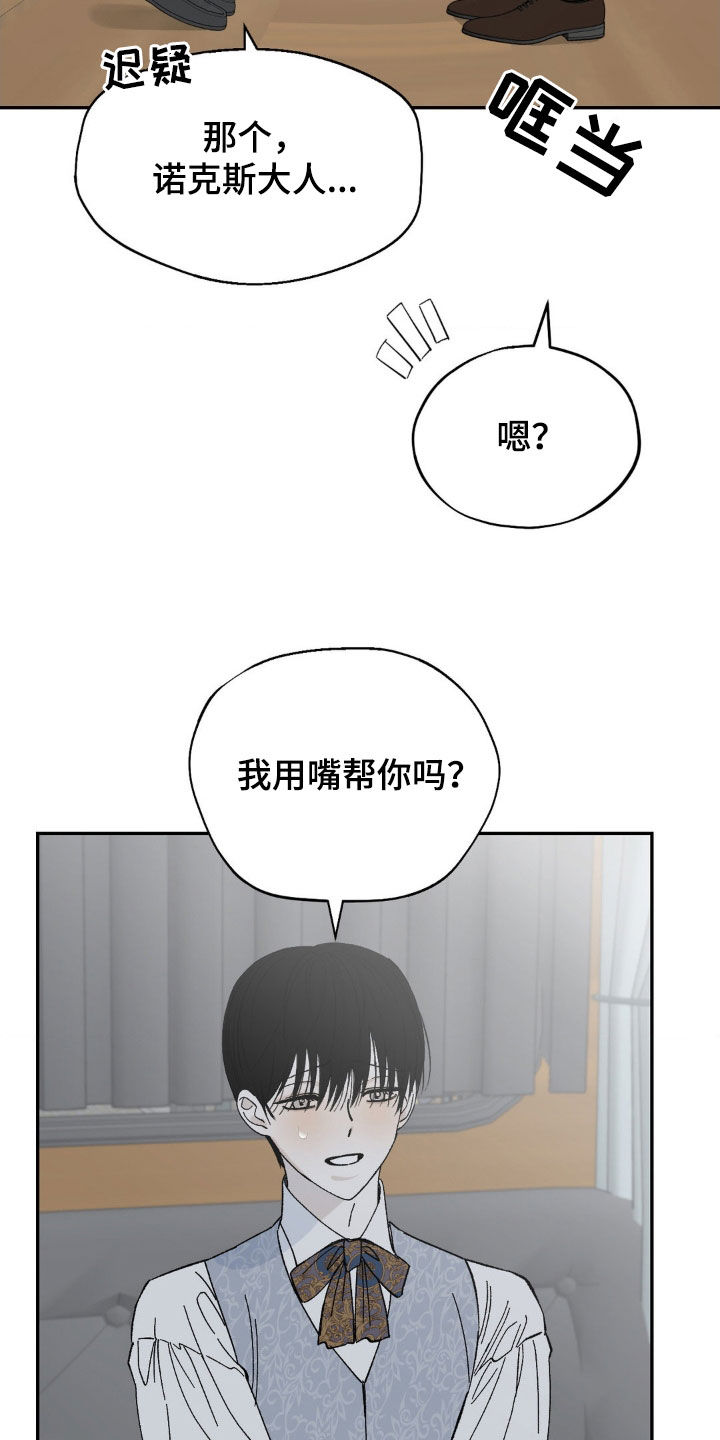 要求极致漫画,第35话1图