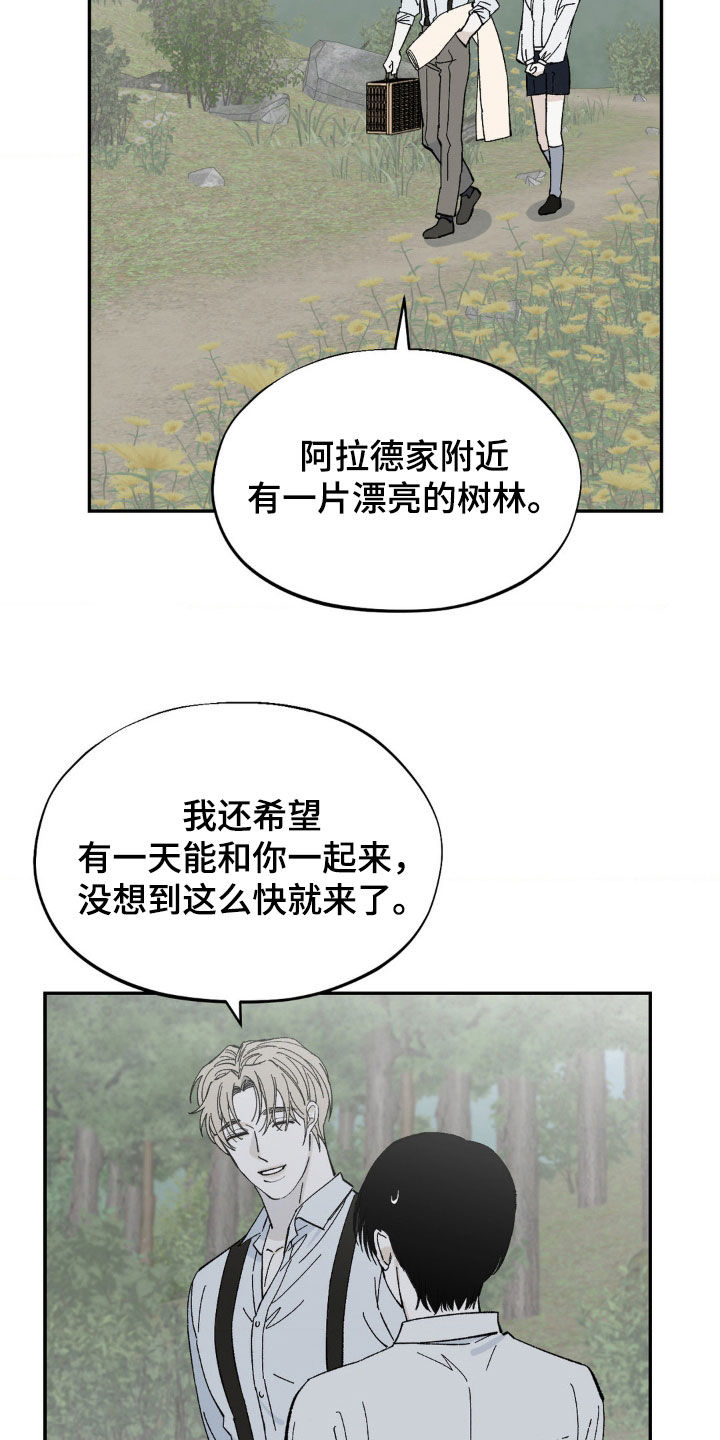 极致渴求免费阅读全文下载漫画,第61话1图