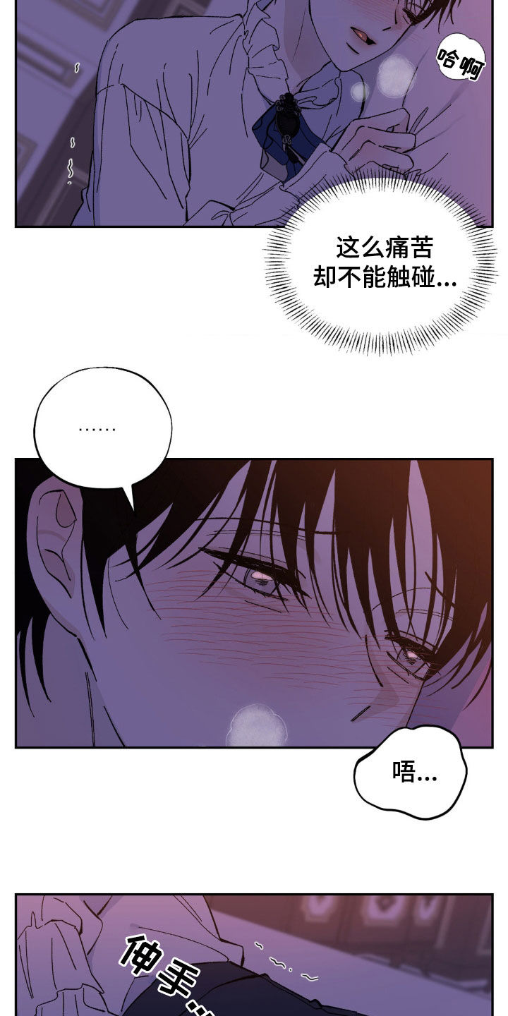 极致esl漫画,第54话2图