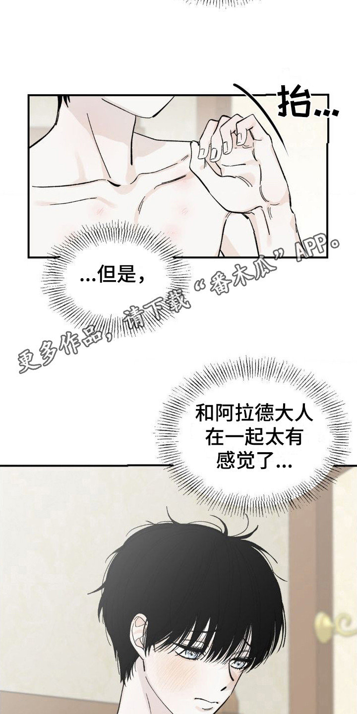 极度渴望的意思漫画,第6话1图