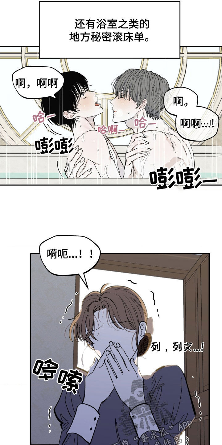 极致电商漫画,第11话1图