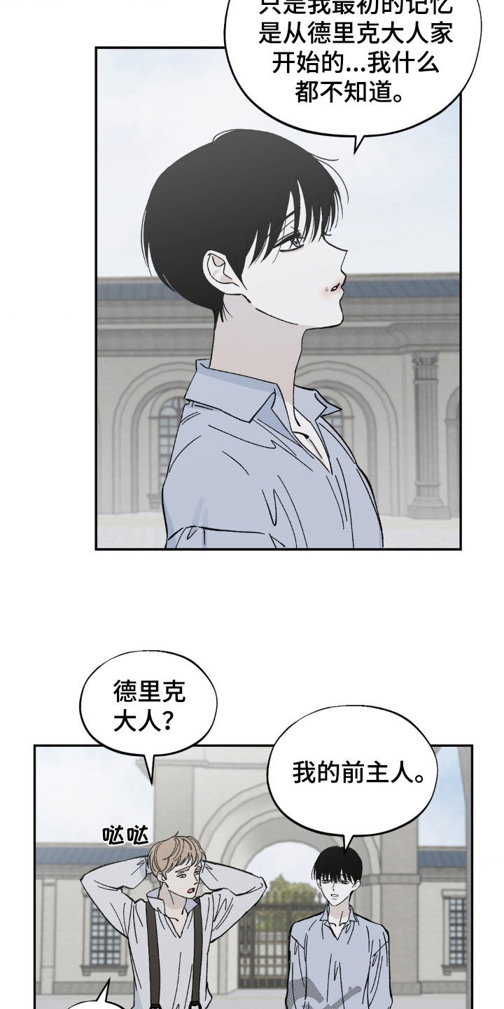 极致渴求男男漫画,第59话2图