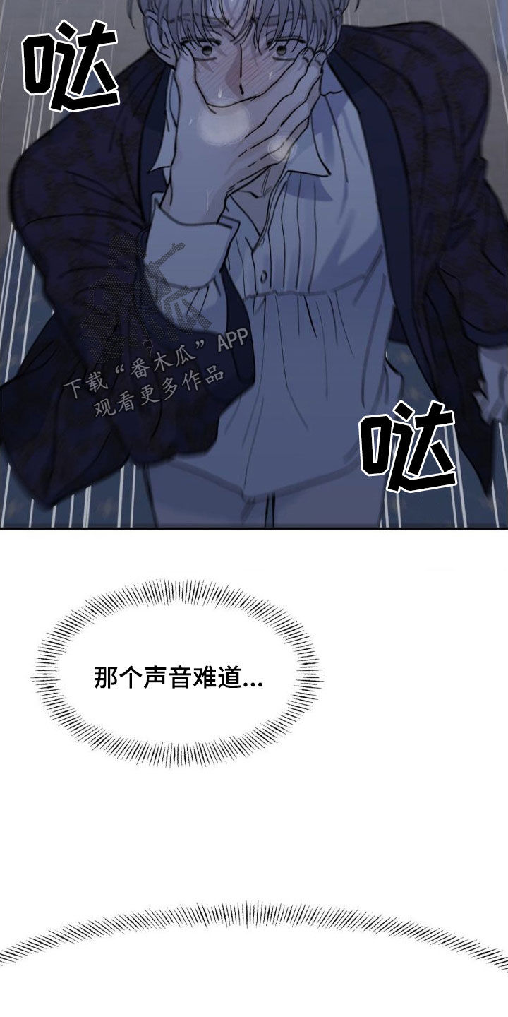 极致渴求ASDNIIna漫画,第22章：犹豫2图