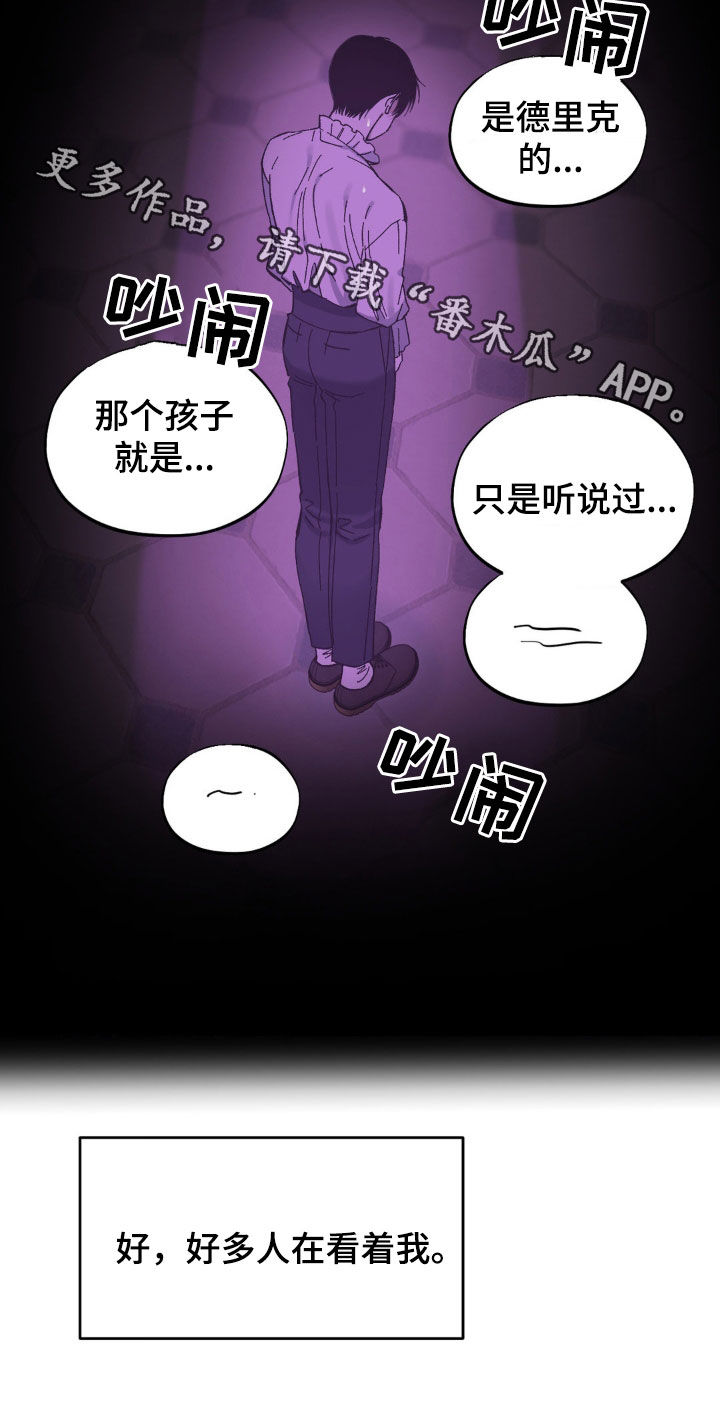 极致追求漫画,第53话1图