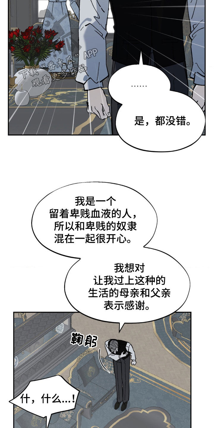 极致中国漫画,第73话2图