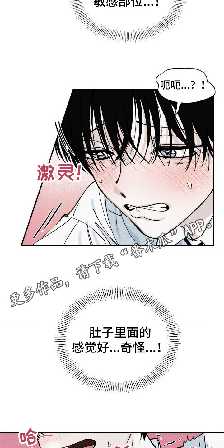 极致渴求的列文漫画,第9话1图