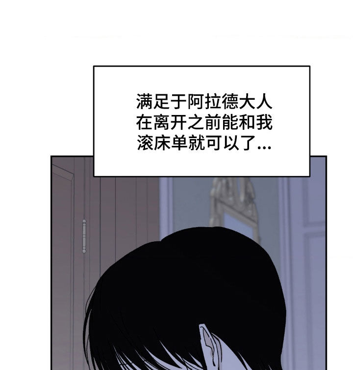 要求极致漫画,第11话1图