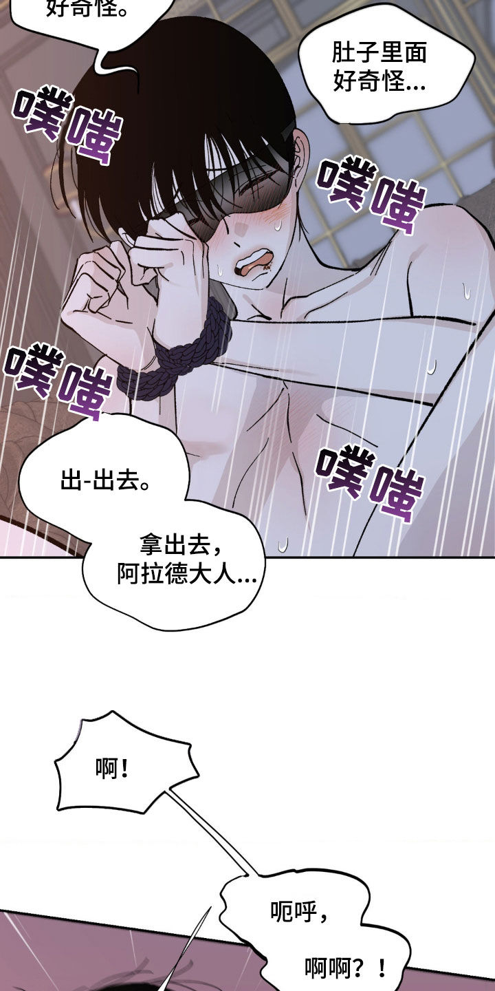 追求极致漫画,第76话2图