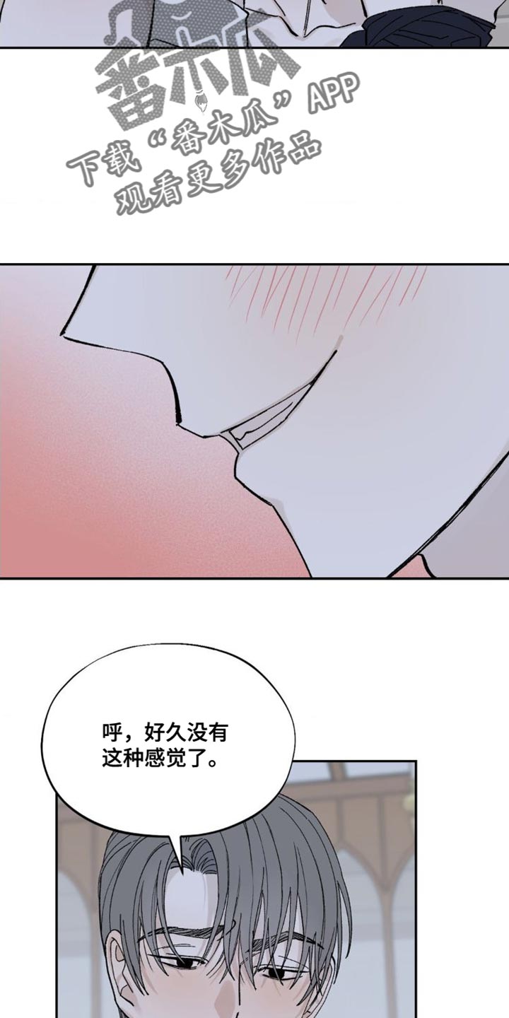 极致服务漫画,第20章：如果我能忍住2图