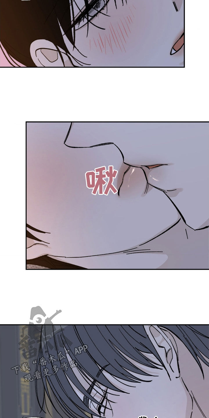 极致渴求漫画免费下拉式漫画,第46话2图